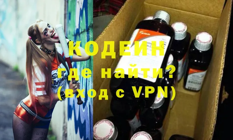 Codein Purple Drank Лиски